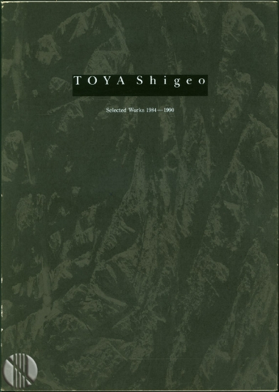 Image de Toya Shigeo - Selected works 1984-1990