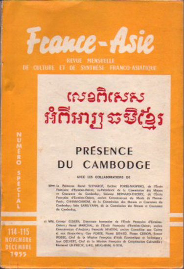 Image de France-Asie - 10e année, nov.-déc. 1955,  Présence du Cambodge.