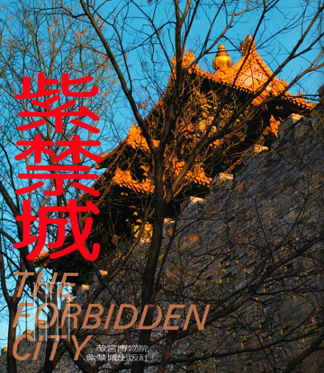 Afbeeldingen van The Forbidden City