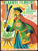 Afbeeldingen van Vlaamse filmkens. Nr. 730. 1967. Het Groene Vuur