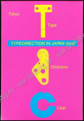 Image de 知と美の字。  年鑑日本のタイポディレクション '94-'95 - Typedirection in Japan 1994-95