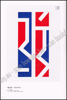 Image de 知と美の字。  年鑑日本のタイポディレクション '94-'95 - Typedirection in Japan 1994-95